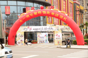 长沙市红星木雕城“唤醒儿时的记忆”五一特别活动