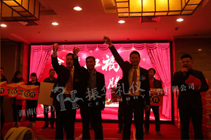 加福龙食品客户答谢会暨新春订货会