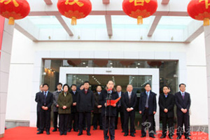 长沙中联重科金融服务公司“开门红”仪式