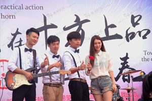 十方尚品2016届学员开学典礼暨第一届学生作品展