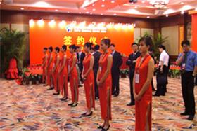 中国中部首届投资贸易博览会