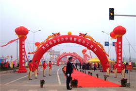 中信新城开工奠基典礼