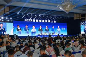 2023健康大会