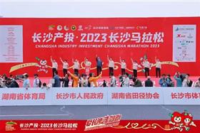 2023长沙马拉松