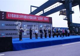 长沙霞凝铁路口岸验收暨长沙霞凝至深圳“五定班列”开通仪式