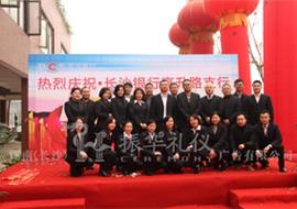 长沙银行高升路支行开业盛典