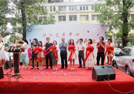 雅伦艺术中心盛大开业