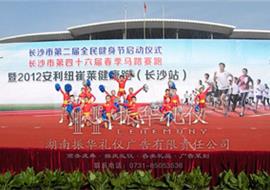 长沙第46届春季马路赛