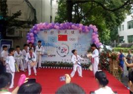 推动全面健身——“艺术馆开业”