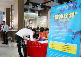 公园尚（破冰计划）盛大开启