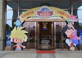 酷贝拉来湘潭了 上层国际酷贝拉体验活动盛大启动