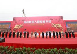 亚洲第一高铁枢纽的地标性建筑“台商总部大厦奠基典礼”