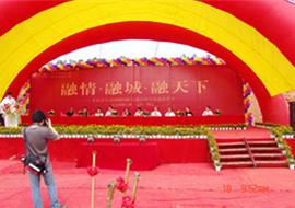 长沙生态动物园配套建设项目奠基仪式