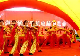 2005年湖南通信手机电脑博览会