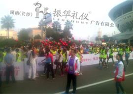 TCL2015长沙国际马拉松赛