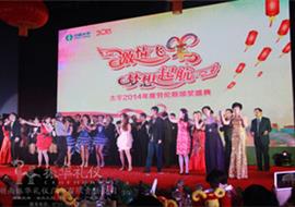 太平人寿集团颁奖晚会