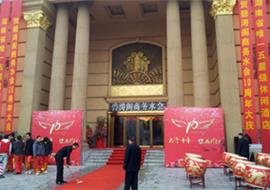 碧涛阁开福店十周年庆典