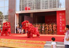 快乐老人生活馆开馆