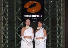 我们美丽的礼仪小姐 1