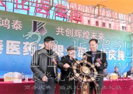 起航仪式