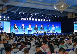 023国际健康发展大会