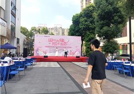 长沙国控集团单身青年联谊活动