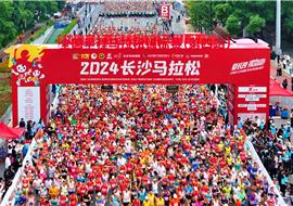 2024长沙马拉松