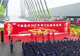中联重科工起公司开门红-智慧产业城